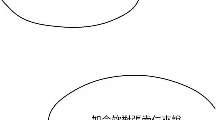 痒乐多阿姨第67話-宣汶的真心話