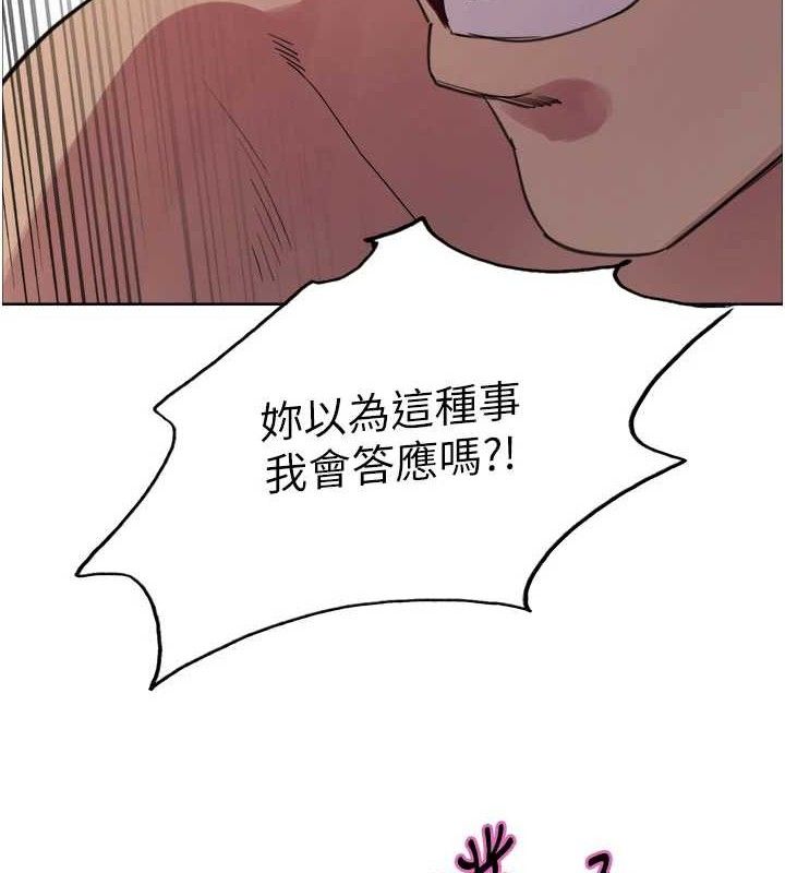 色轮眼第2季第79話-主動張開雙腿的魅魔