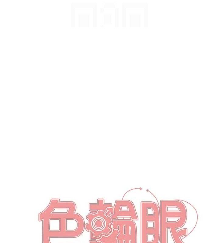 色轮眼第2季第79話-主動張開雙腿的魅魔