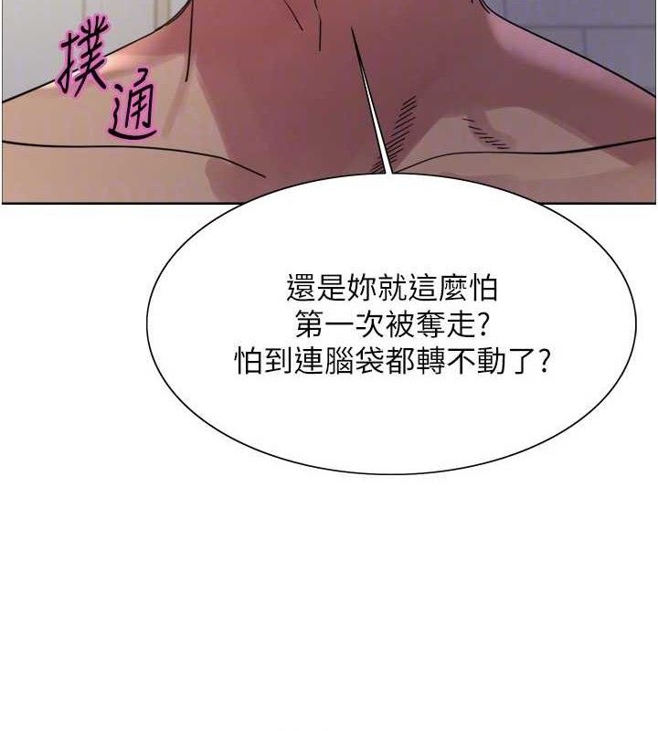 色轮眼第2季第79話-主動張開雙腿的魅魔