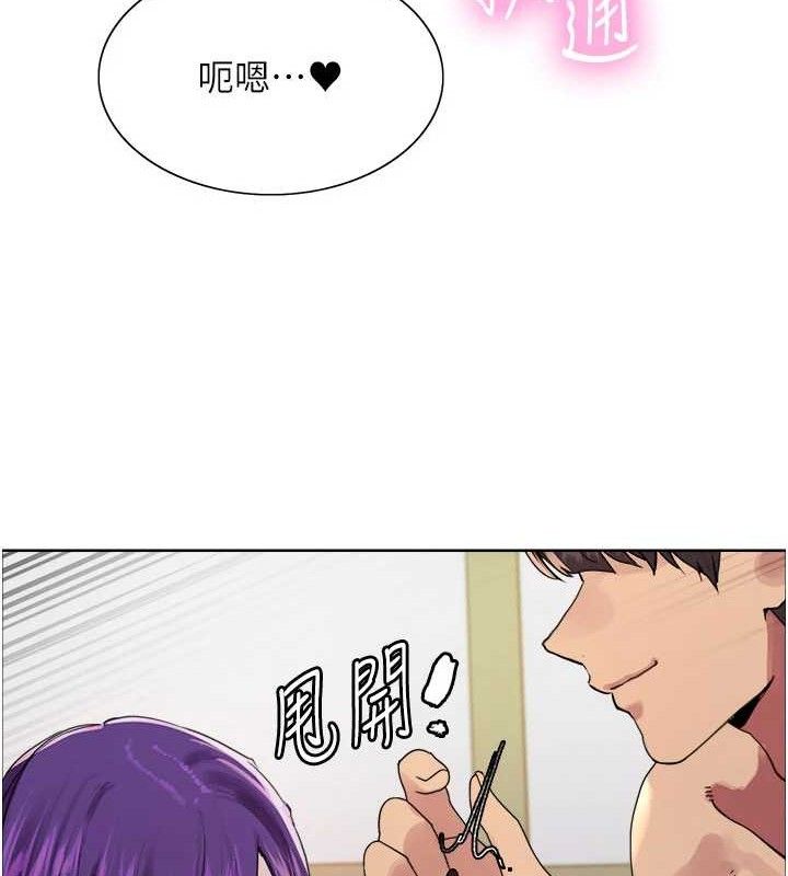 色轮眼第2季第79話-主動張開雙腿的魅魔