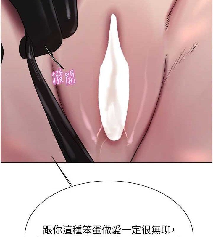 色轮眼第2季第79話-主動張開雙腿的魅魔