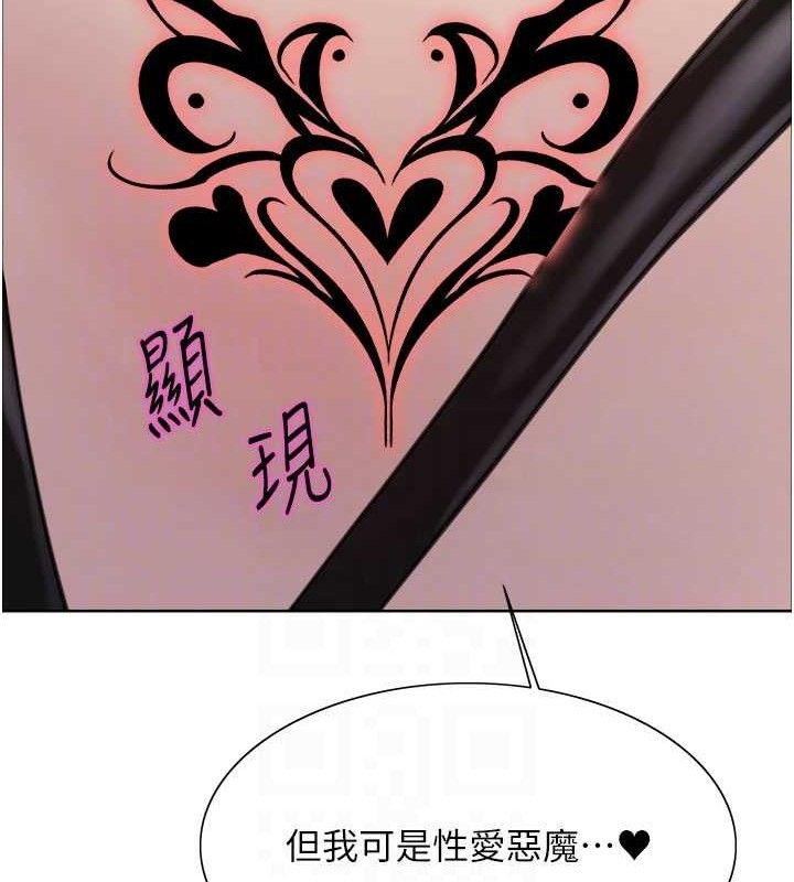 色轮眼第2季第79話-主動張開雙腿的魅魔