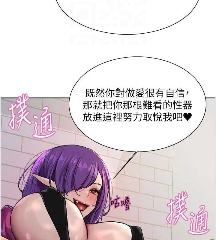 色轮眼第2季第79話-主動張開雙腿的魅魔