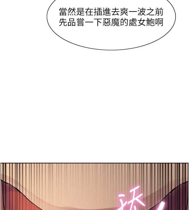 色轮眼第2季第79話-主動張開雙腿的魅魔