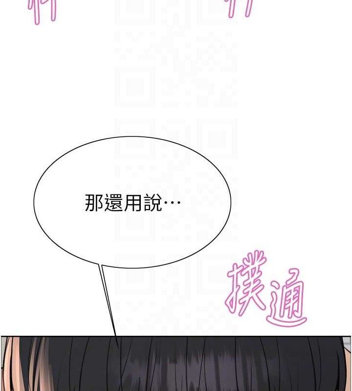 色轮眼第2季第79話-主動張開雙腿的魅魔