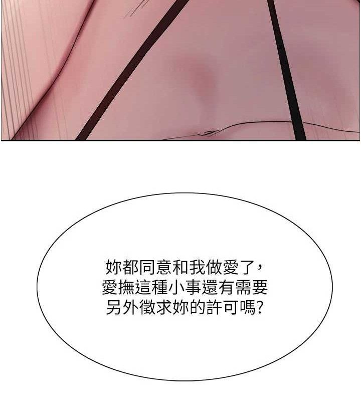 色轮眼第2季第79話-主動張開雙腿的魅魔