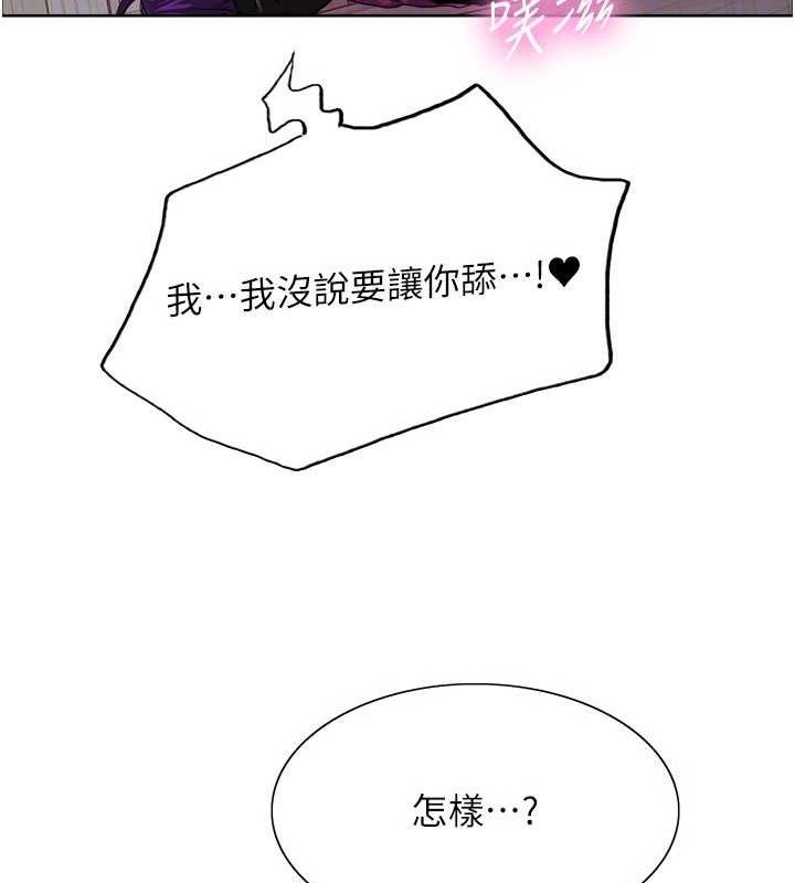 色轮眼第2季第79話-主動張開雙腿的魅魔