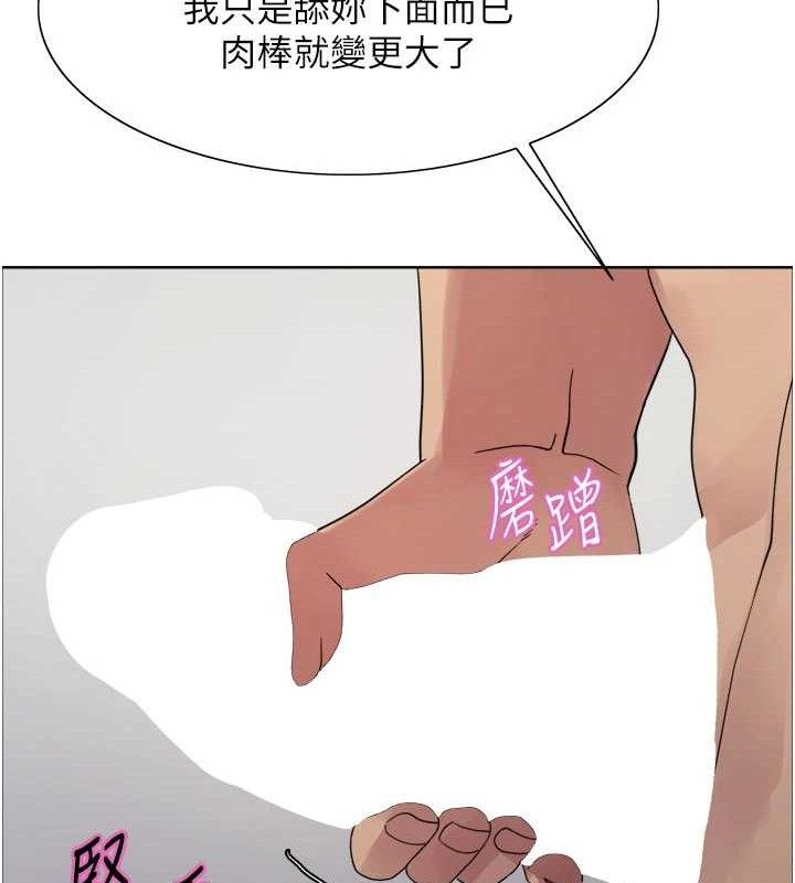 色轮眼第2季第79話-主動張開雙腿的魅魔