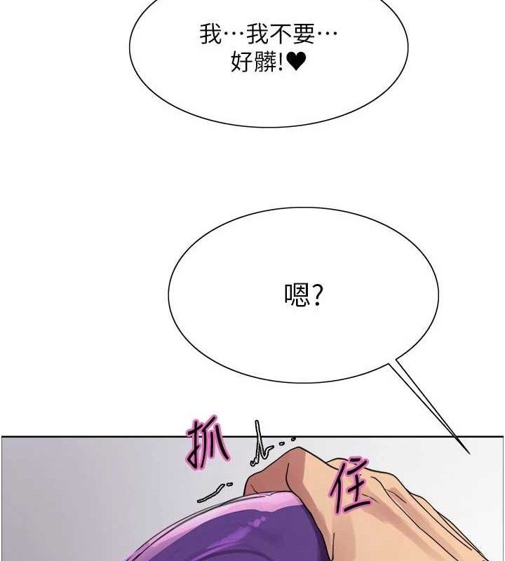 色轮眼第2季第79話-主動張開雙腿的魅魔