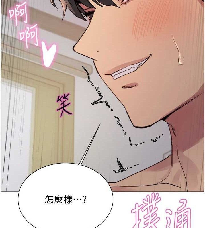 色輪眼第2季第79話-主動張開雙腿的魅魔