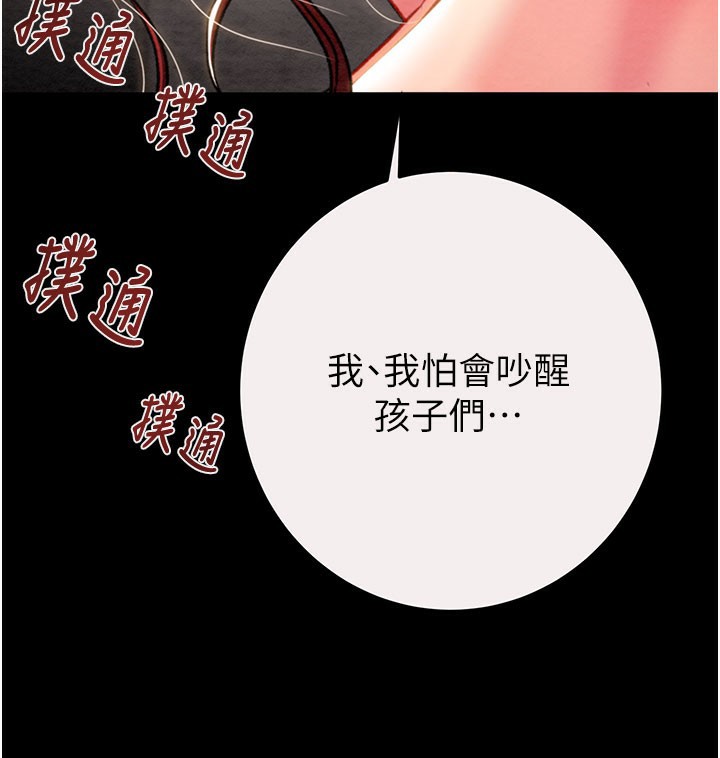 掠夺行动第61話-餐桌上偷吃女主人