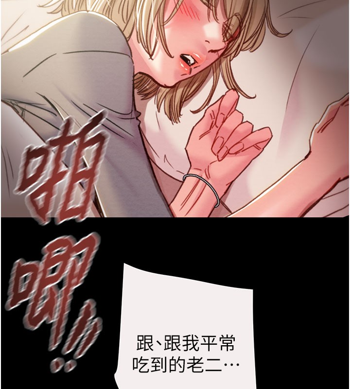 掠夺行动第61話-餐桌上偷吃女主人