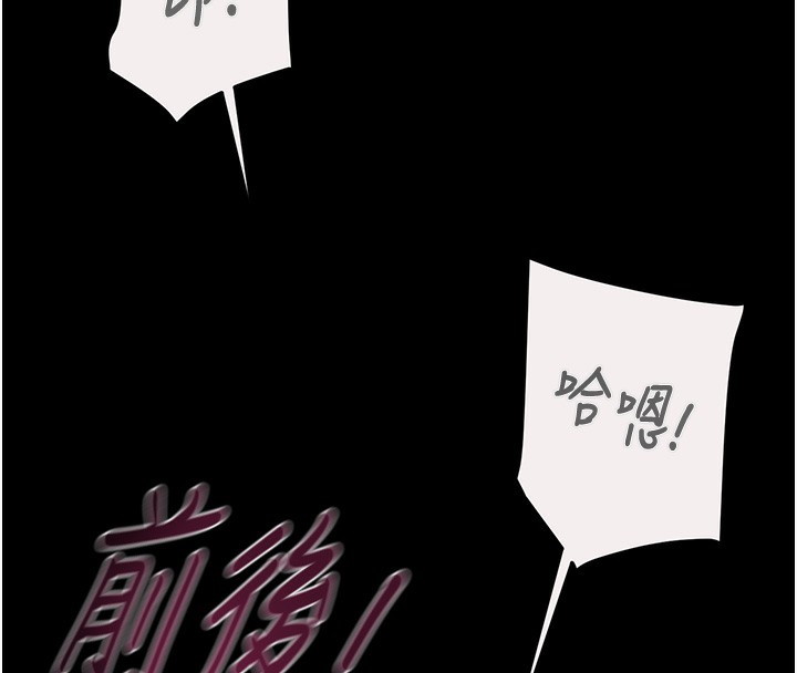 掠夺行动第61話-餐桌上偷吃女主人