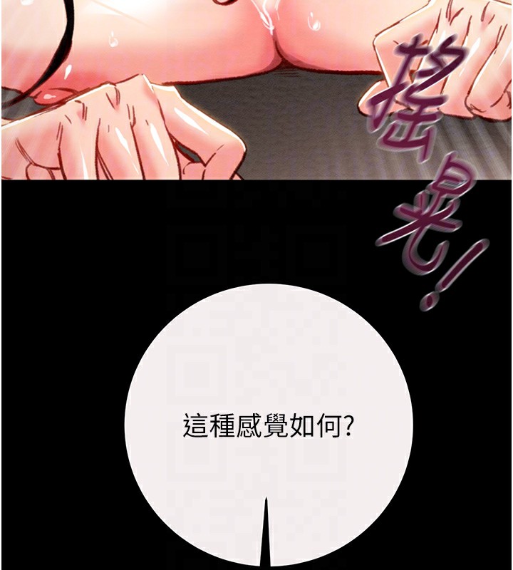 掠夺行动第61話-餐桌上偷吃女主人