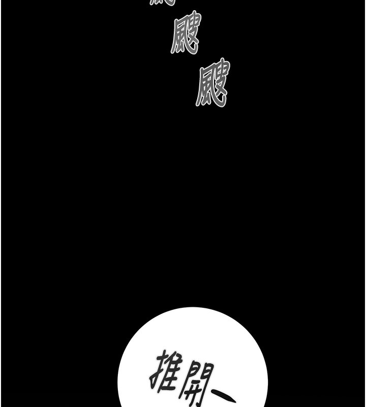 掠奪行動第61話-餐桌上偷吃女主人