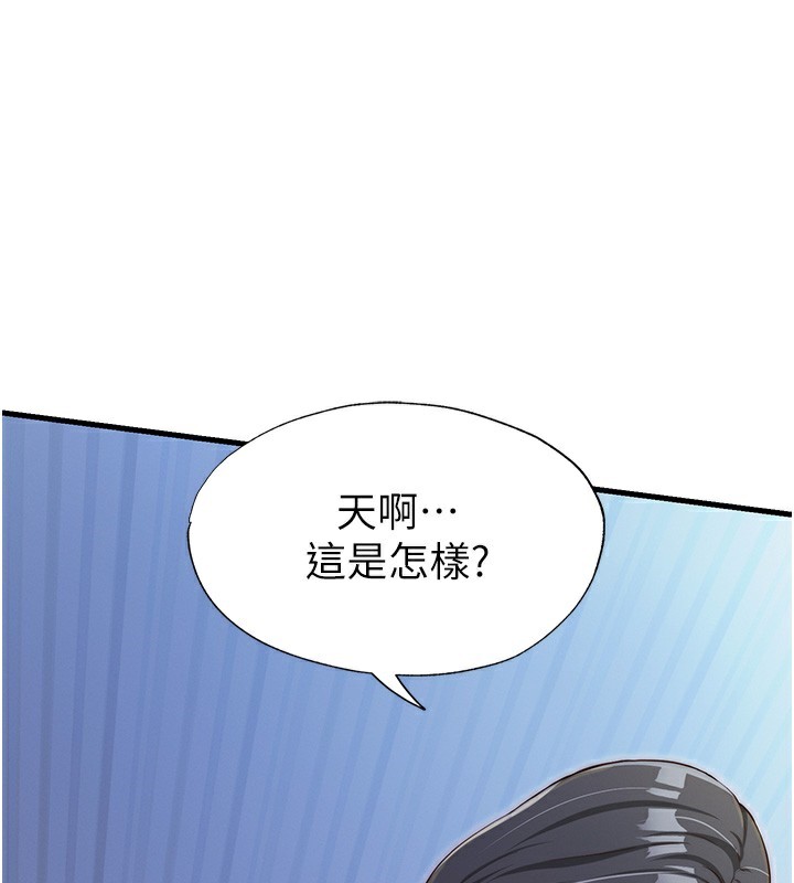 民宿精营中第16話-滿足私慾的醫生