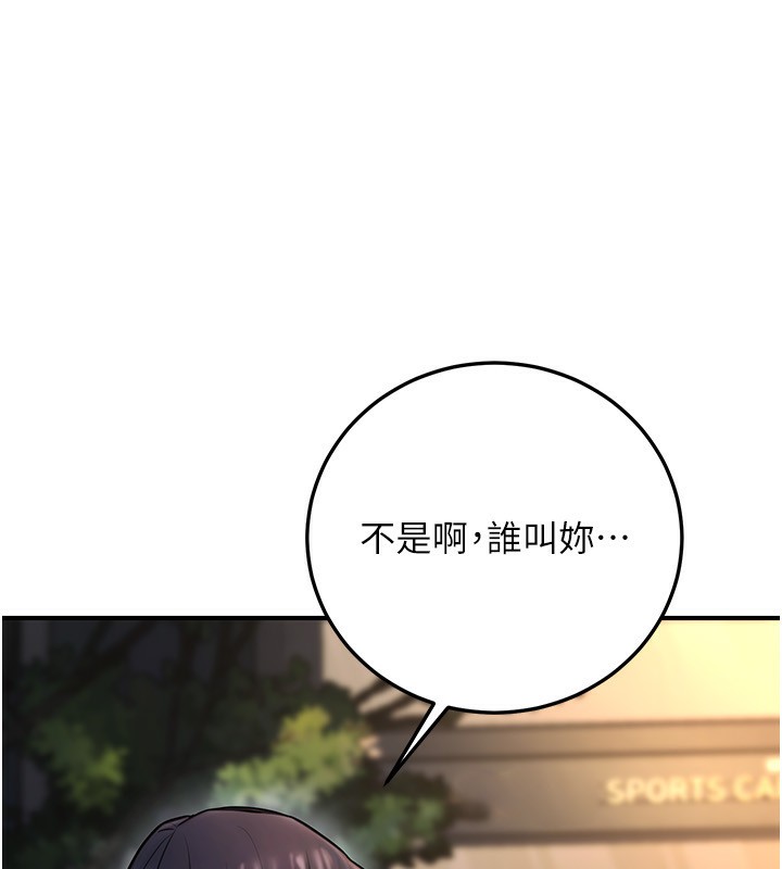 公务员的桃色副业第23話-噓!這是秘密「任務」♥