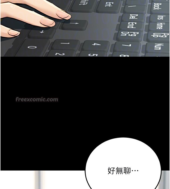 公务员的桃色副业第23話-噓!這是秘密「任務」♥