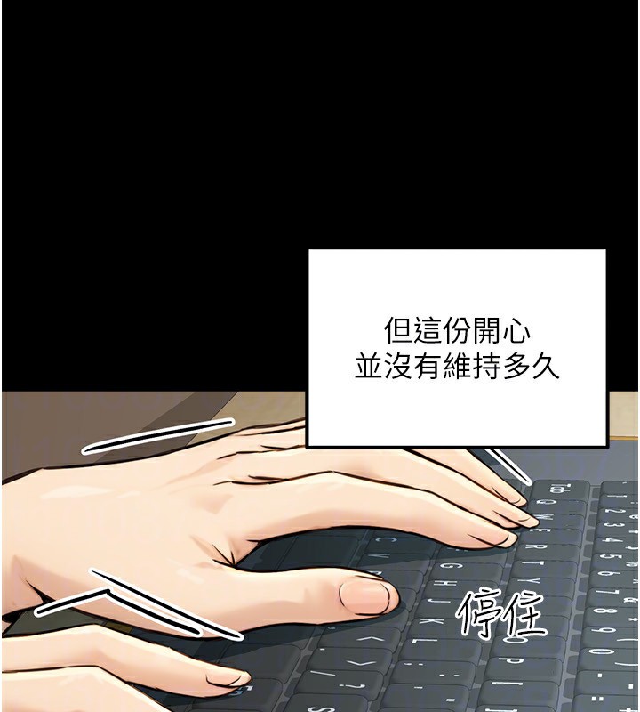 公务员的桃色副业第23話-噓!這是秘密「任務」♥