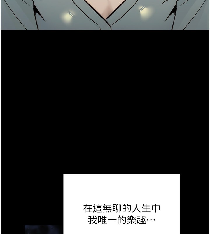 公务员的桃色副业第23話-噓!這是秘密「任務」♥