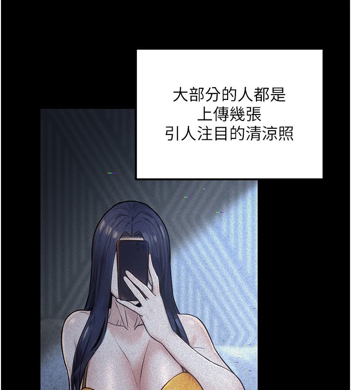 公务员的桃色副业第23話-噓!這是秘密「任務」♥