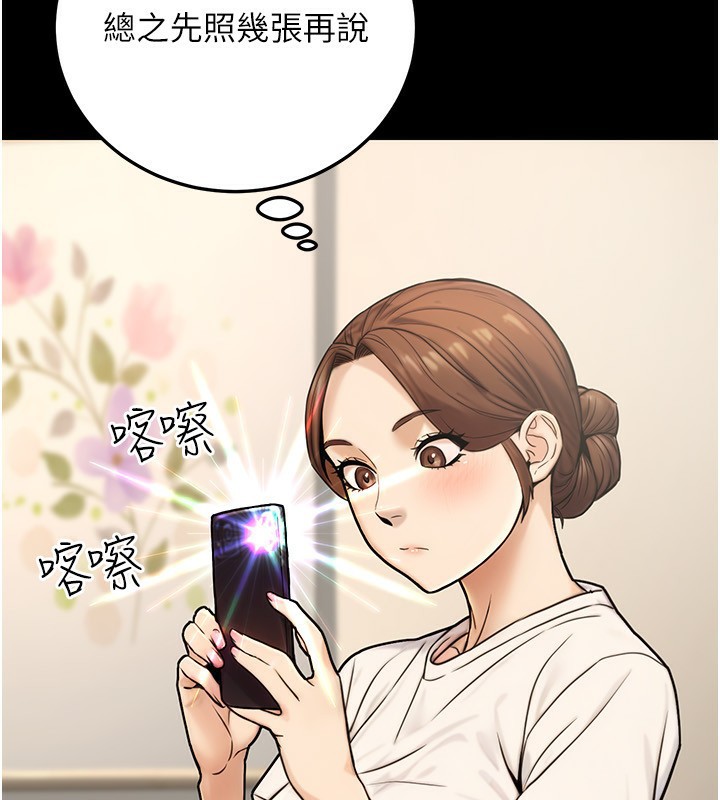 公务员的桃色副业第23話-噓!這是秘密「任務」♥