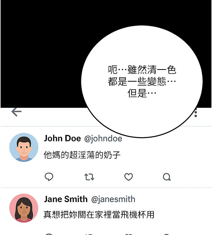 公务员的桃色副业第23話-噓!這是秘密「任務」♥