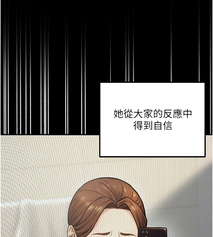 公务员的桃色副业第23話-噓!這是秘密「任務」♥