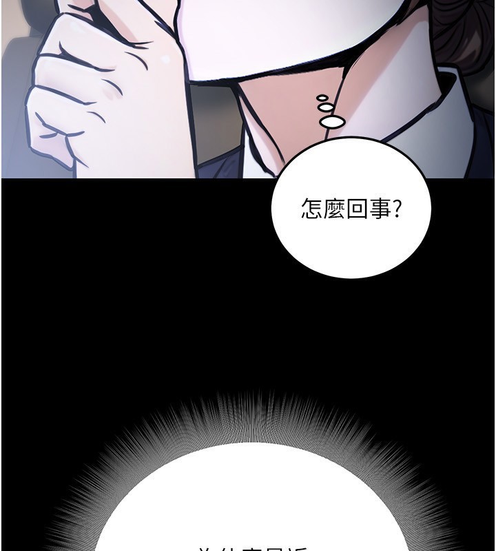 公务员的桃色副业第23話-噓!這是秘密「任務」♥