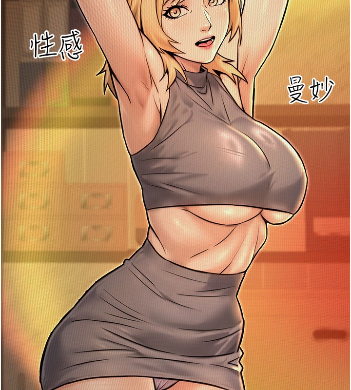 公务员的桃色副业第23話-噓!這是秘密「任務」♥