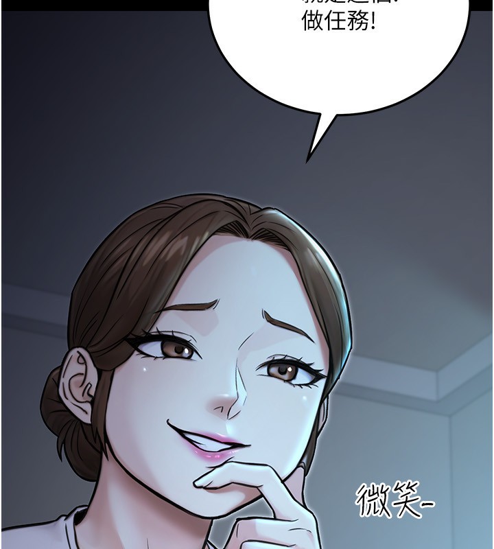 公务员的桃色副业第23話-噓!這是秘密「任務」♥