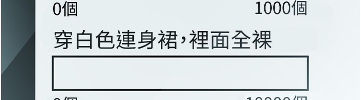 公务员的桃色副业第23話-噓!這是秘密「任務」♥