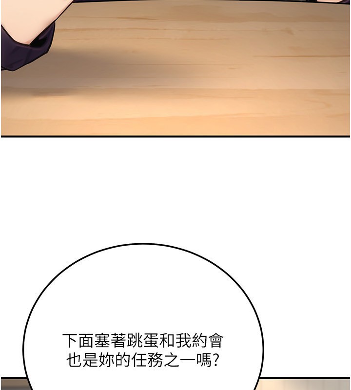 公务员的桃色副业第23話-噓!這是秘密「任務」♥