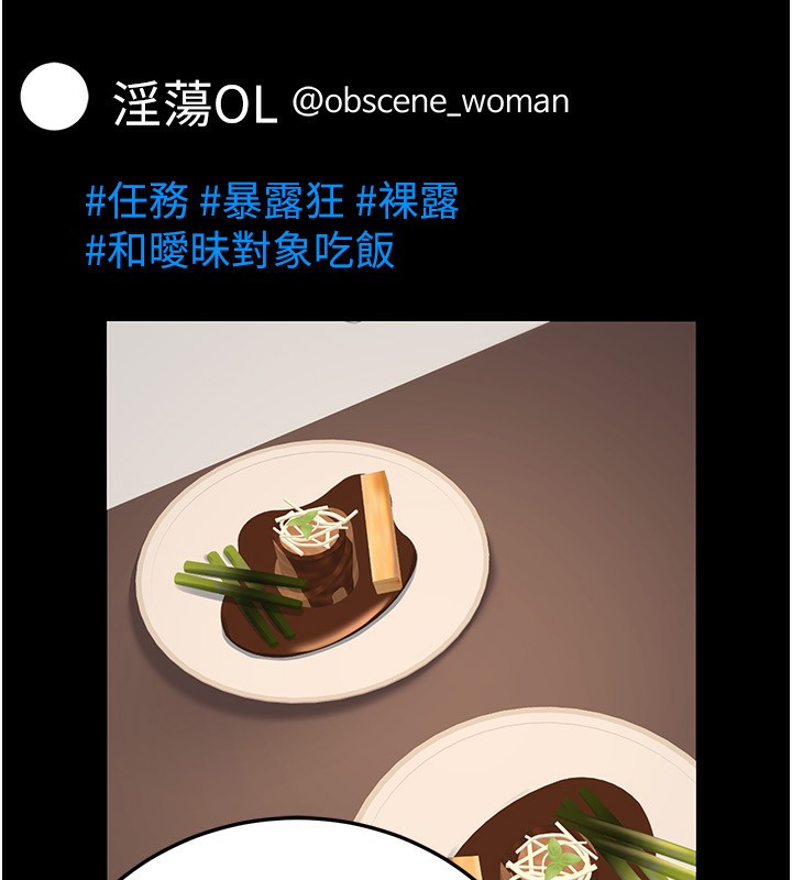 公务员的桃色副业第23話-噓!這是秘密「任務」♥