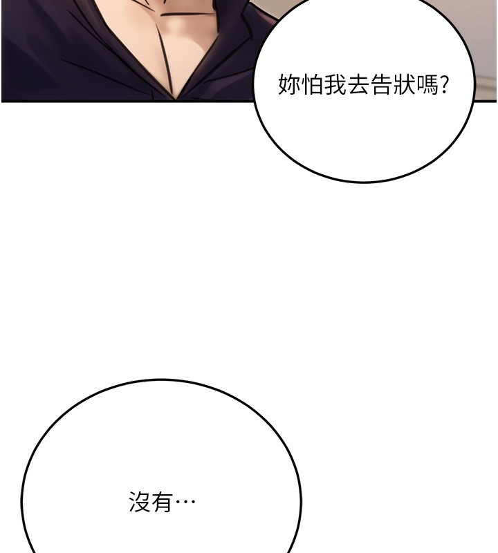 公务员的桃色副业第23話-噓!這是秘密「任務」♥