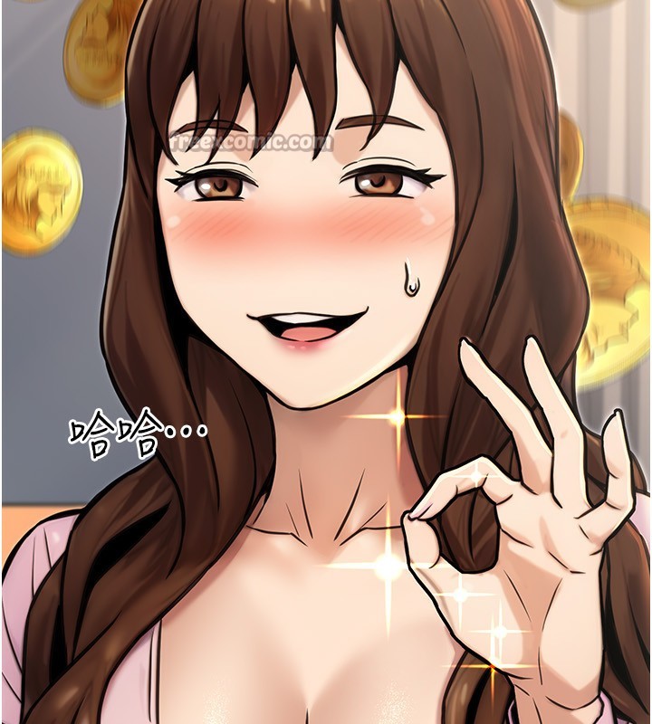 公务员的桃色副业第23話-噓!這是秘密「任務」♥