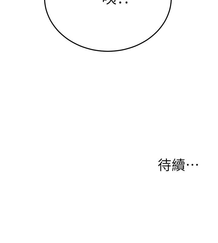 公务员的桃色副业第23話-噓!這是秘密「任務」♥