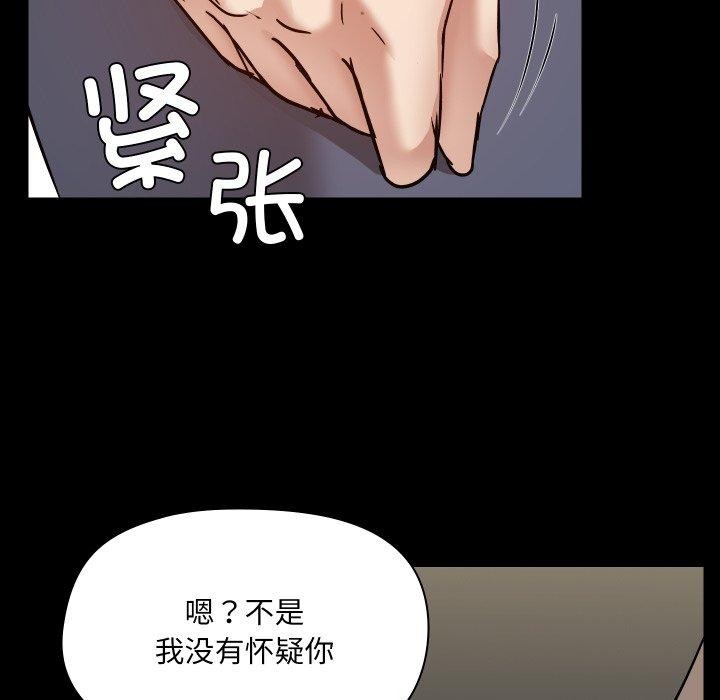 共享男友第39話