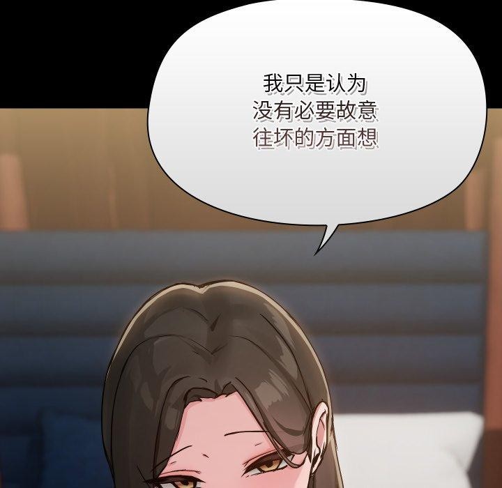 共享男友第39話