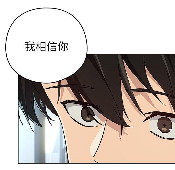 下班后的例行恋爱第62話