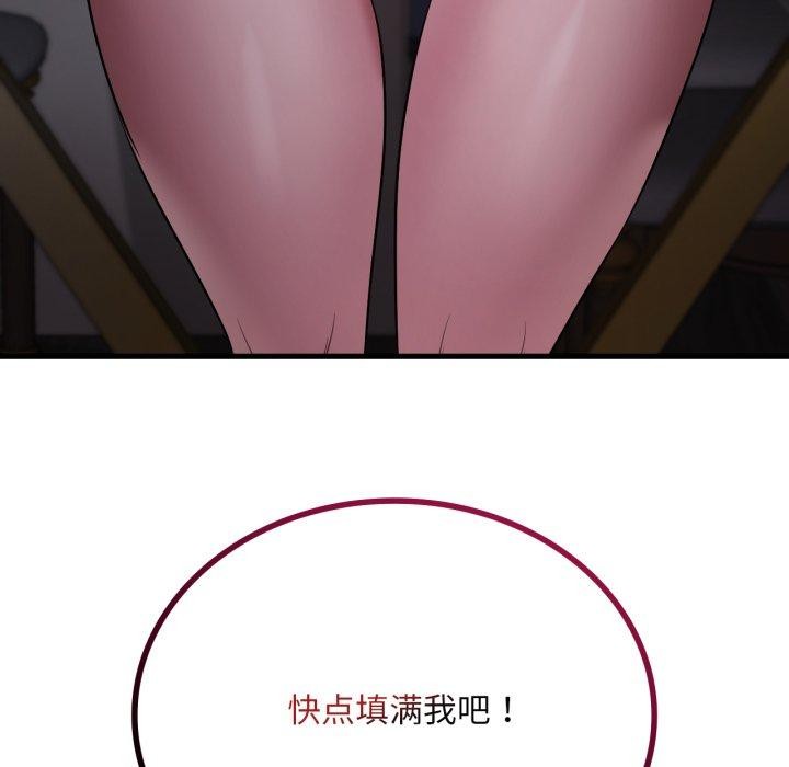 渴望占有她第70話