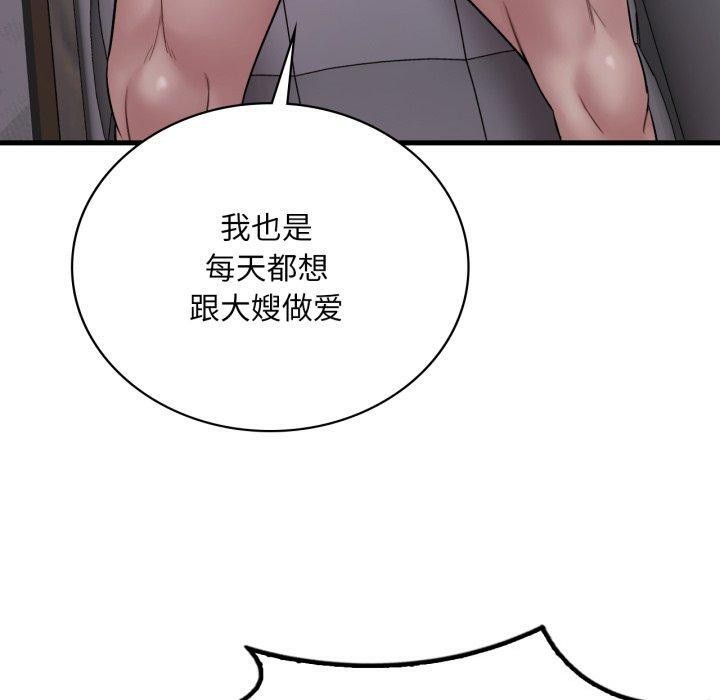 渴望占有她第70話