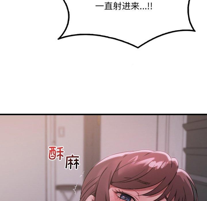 渴望占有她第70話