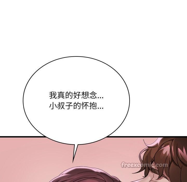 渴望占有她第70話