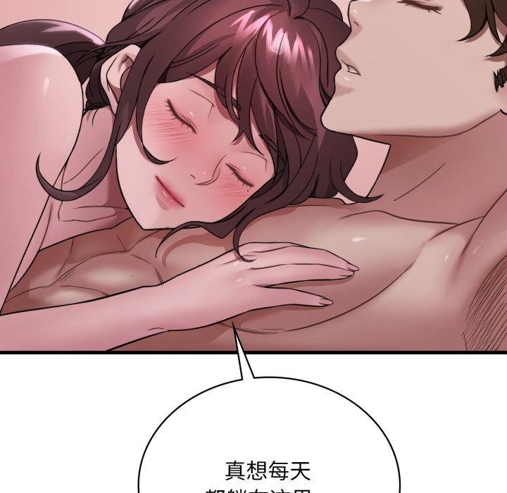 渴望占有她第70話