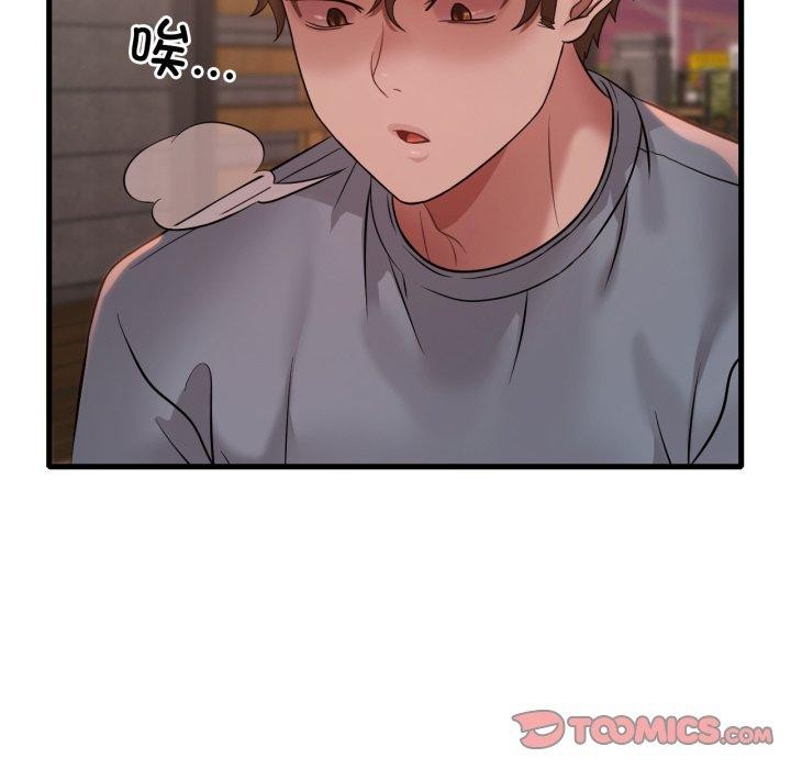 渴望占有她第70話