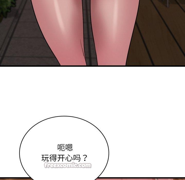 渴望占有她第70話