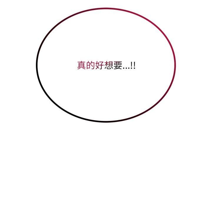 渴望占有她第70話