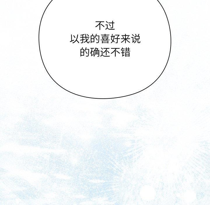 摸鱼生存指南第5話